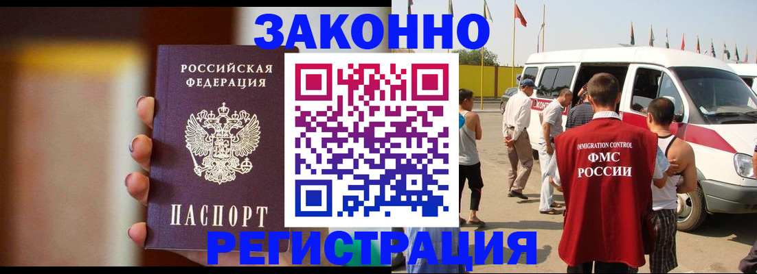 прописка в квартире в Козловке